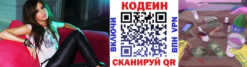 Кодеиновый сироп Lean напиток Lean (лин) Купить где Череповец