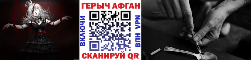 Героин Афган Купить где Череповец