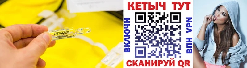 Купить  Череповец  Кетамин VHQ 