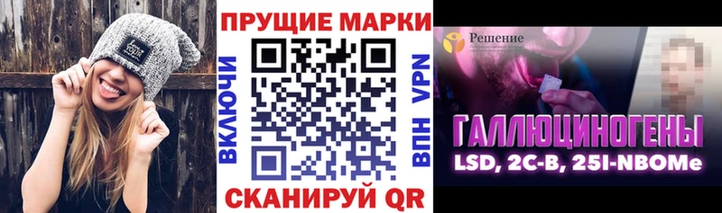 Наркотические марки 1,5мг  Купить  Череповец 